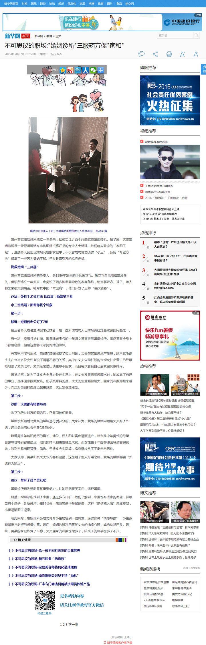 xinhua.jpg