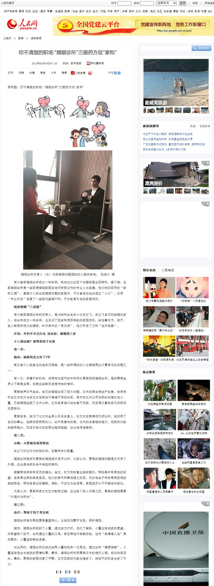 人民网.jpg